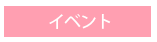icon_tsusin